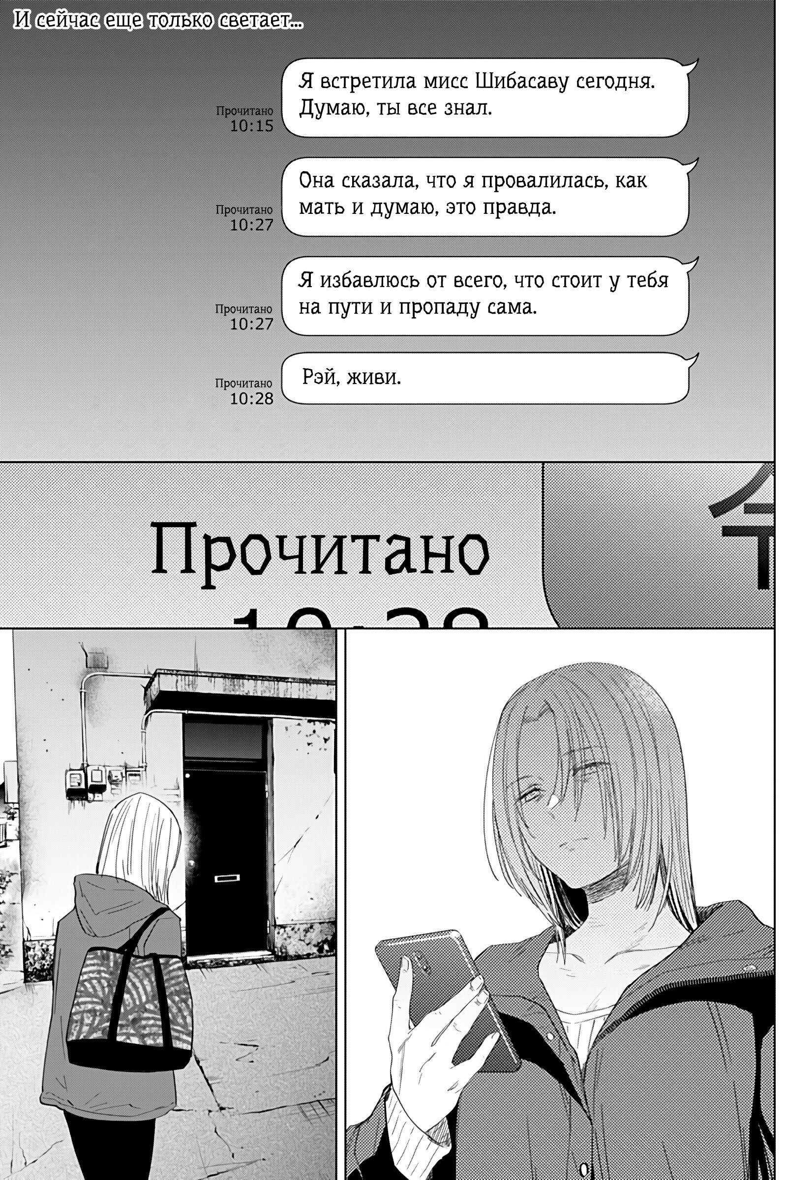 Манга Бездна подростка - Глава 54 Страница 1