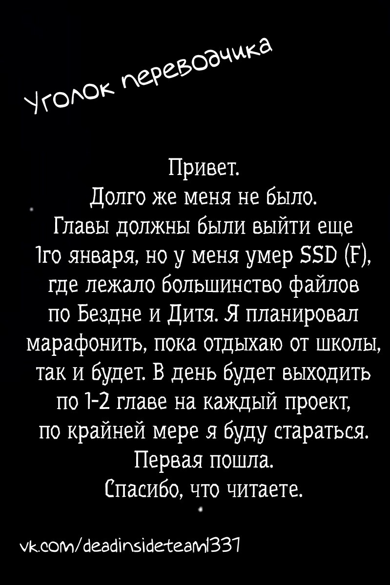 Манга Бездна подростка - Глава 53 Страница 19