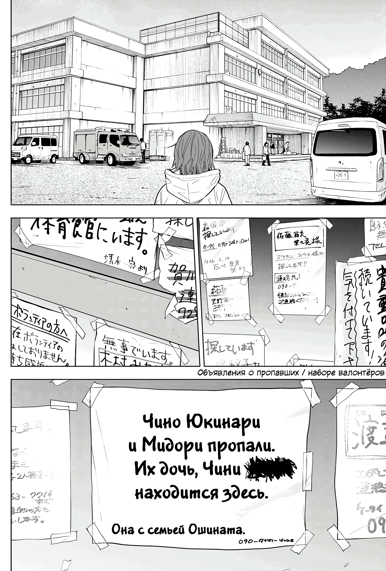 Манга Бездна подростка - Глава 169 Страница 3