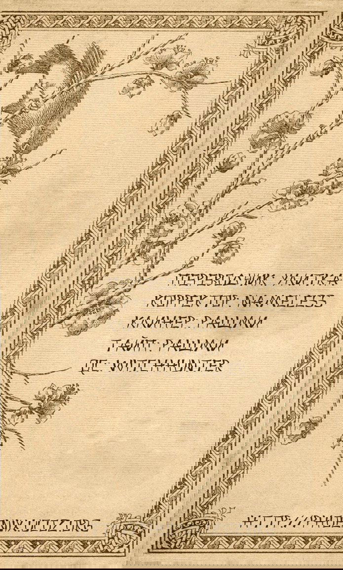 Манга Пансионат с красавчиками - Глава 6 Страница 3