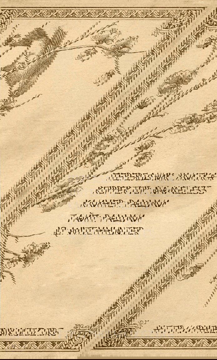 Манга Пансионат с красавчиками - Глава 4 Страница 1