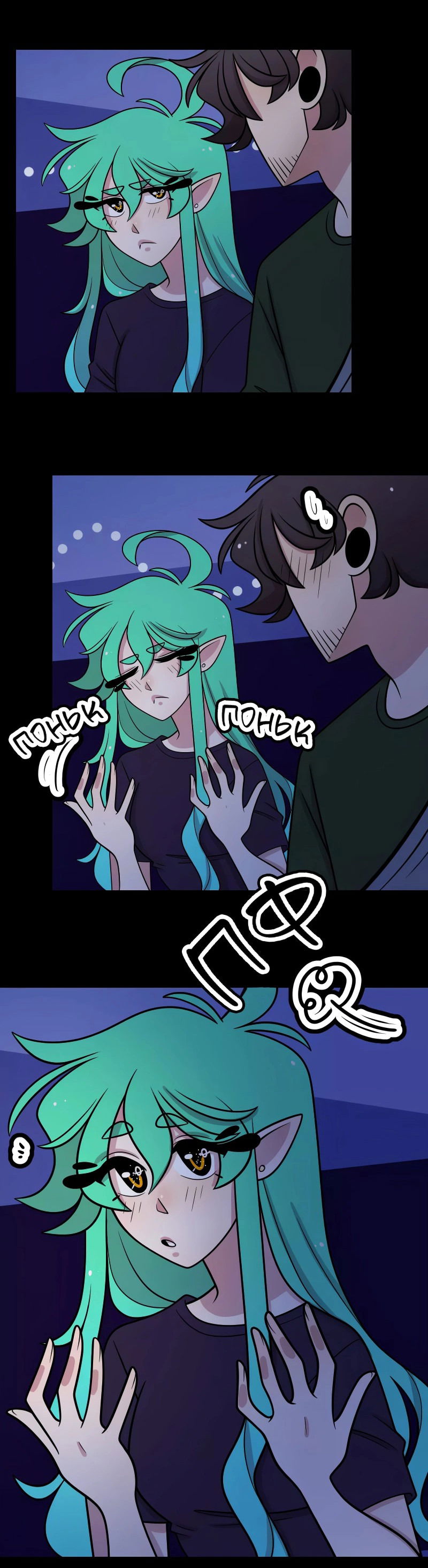 Манга Приземлённые - Глава 240 Страница 38