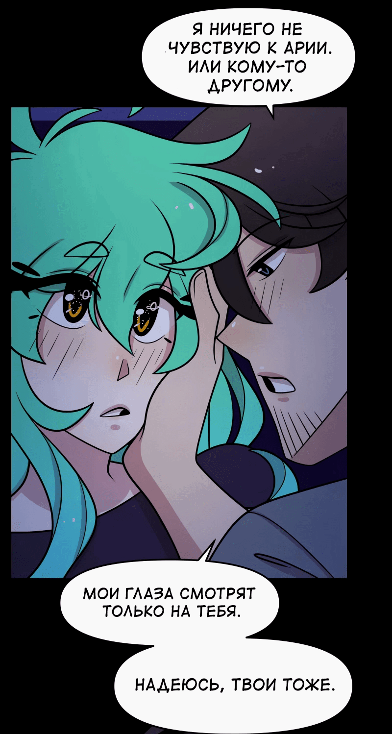 Манга Приземлённые - Глава 240 Страница 43