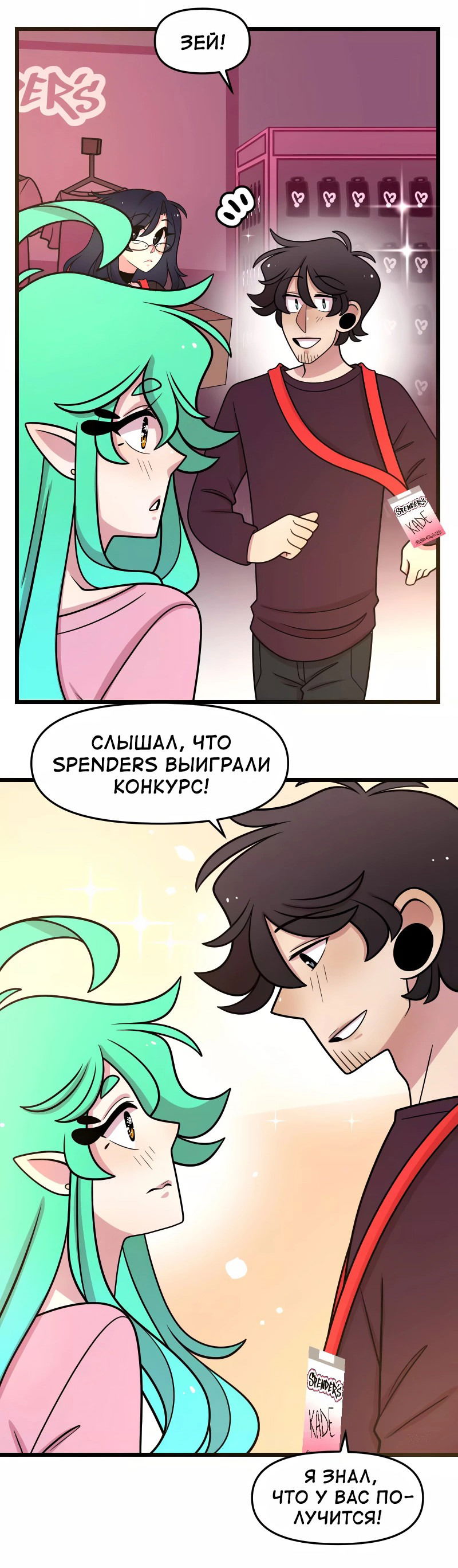 Манга Приземлённые - Глава 240 Страница 4