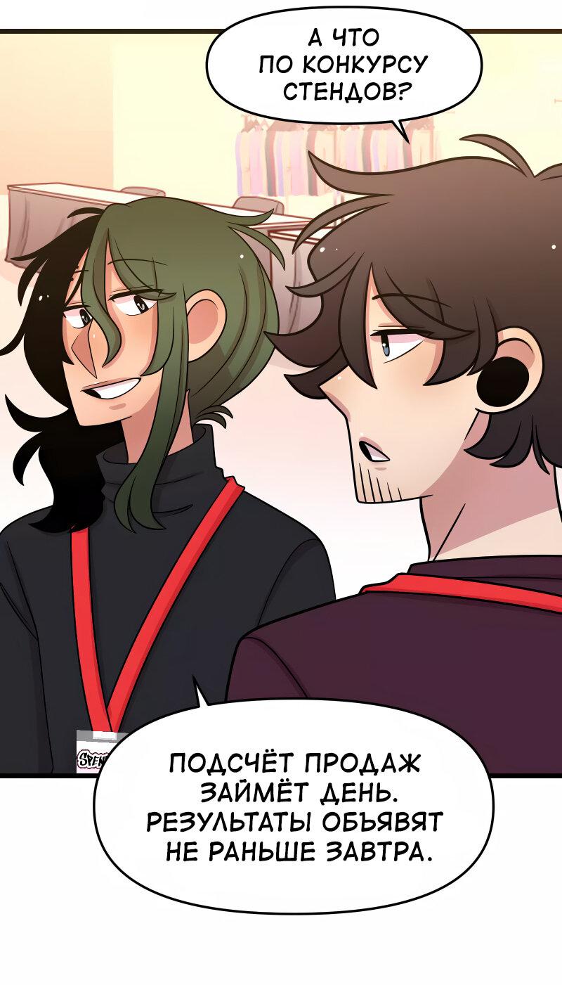 Манга Приземлённые - Глава 240 Страница 13