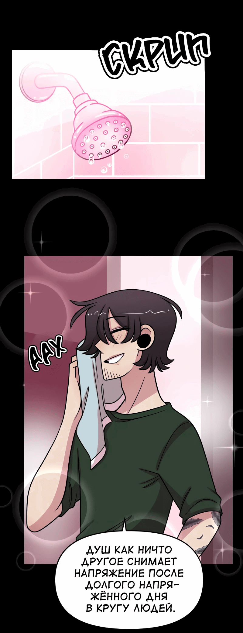 Манга Приземлённые - Глава 240 Страница 16