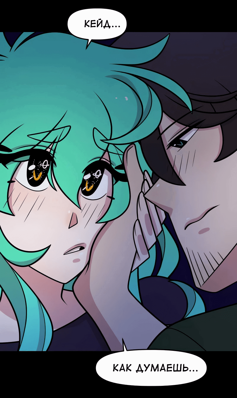 Манга Приземлённые - Глава 240 Страница 45
