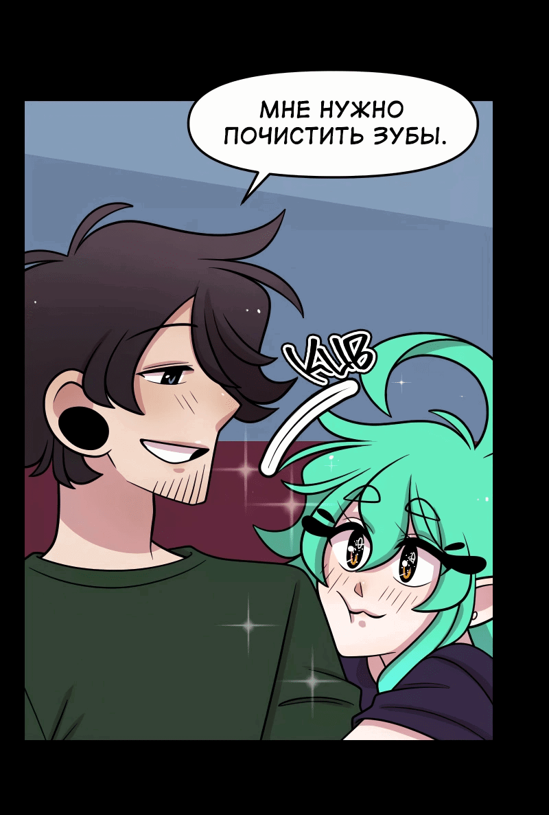 Манга Приземлённые - Глава 240 Страница 23