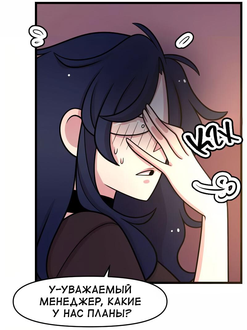 Манга Приземлённые - Глава 240 Страница 11