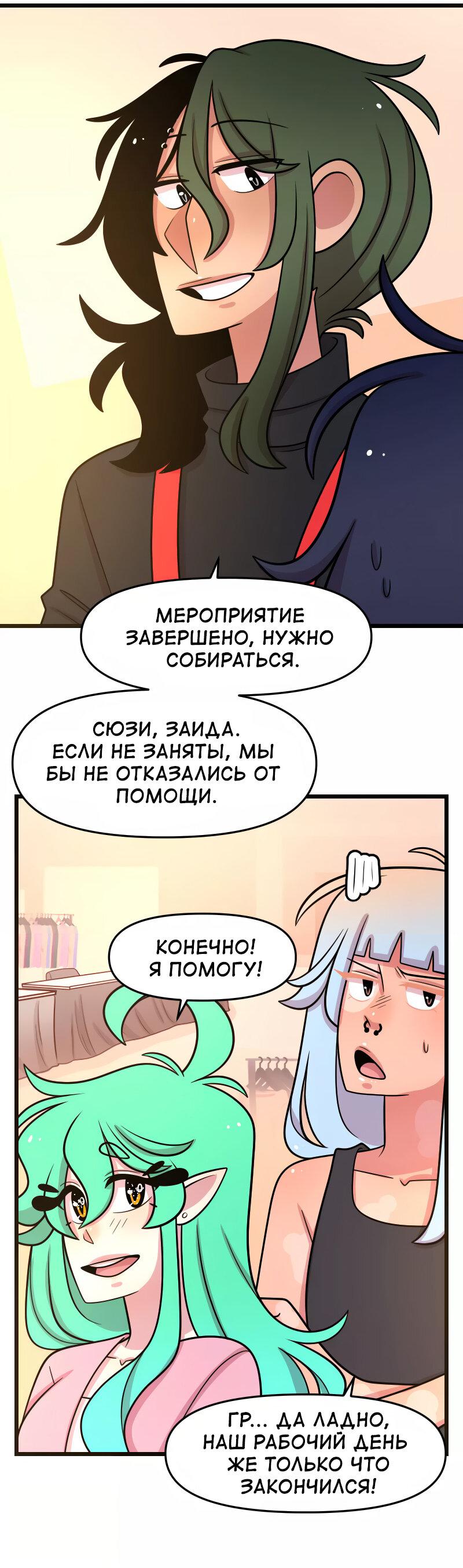 Манга Приземлённые - Глава 240 Страница 12