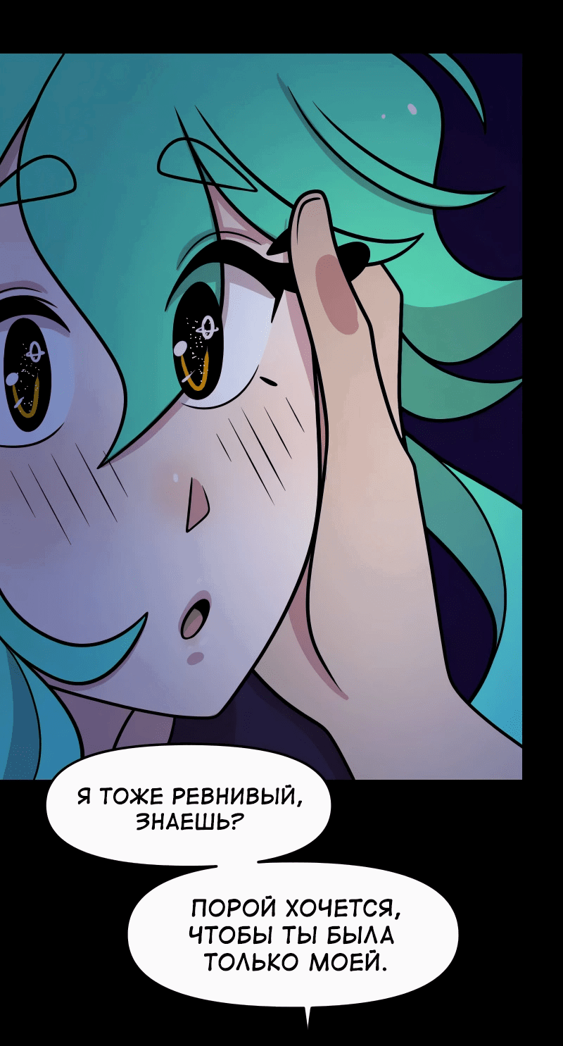 Манга Приземлённые - Глава 240 Страница 41