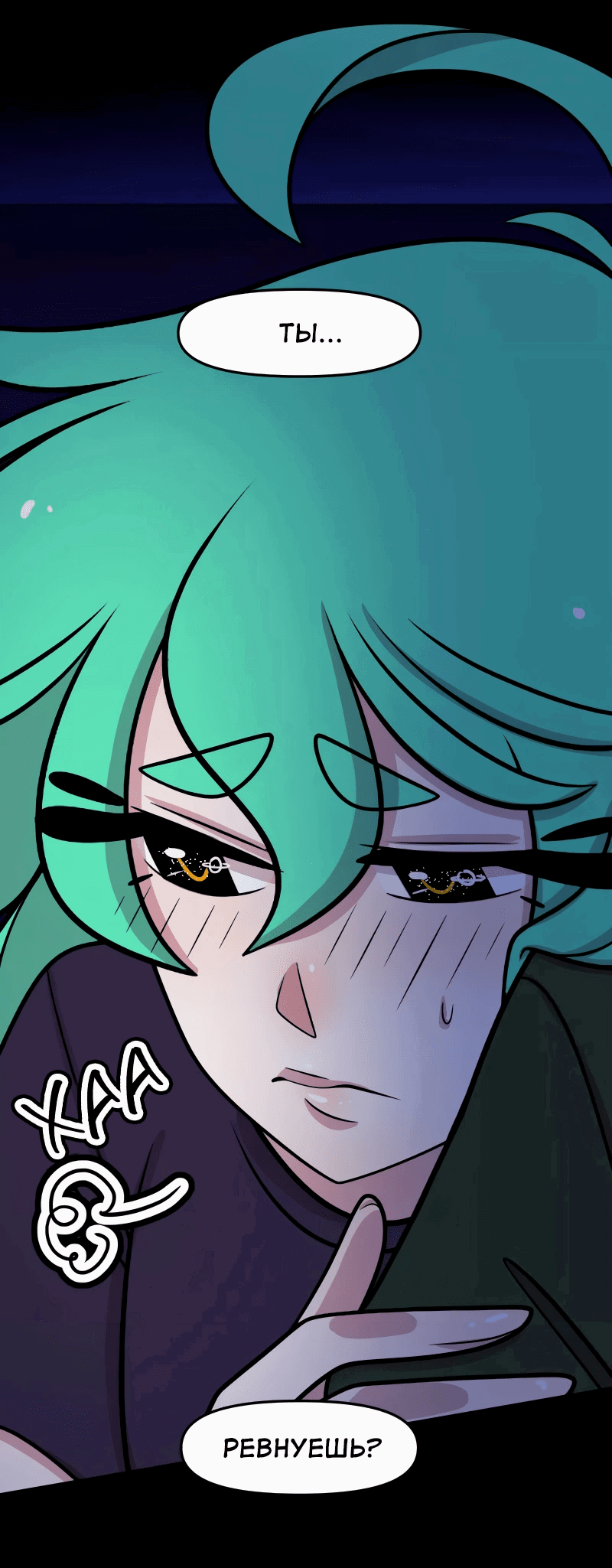 Манга Приземлённые - Глава 240 Страница 34