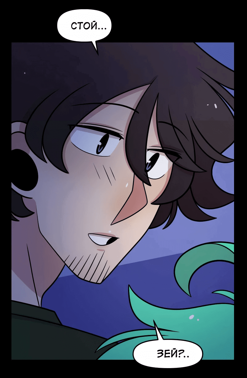 Манга Приземлённые - Глава 240 Страница 33