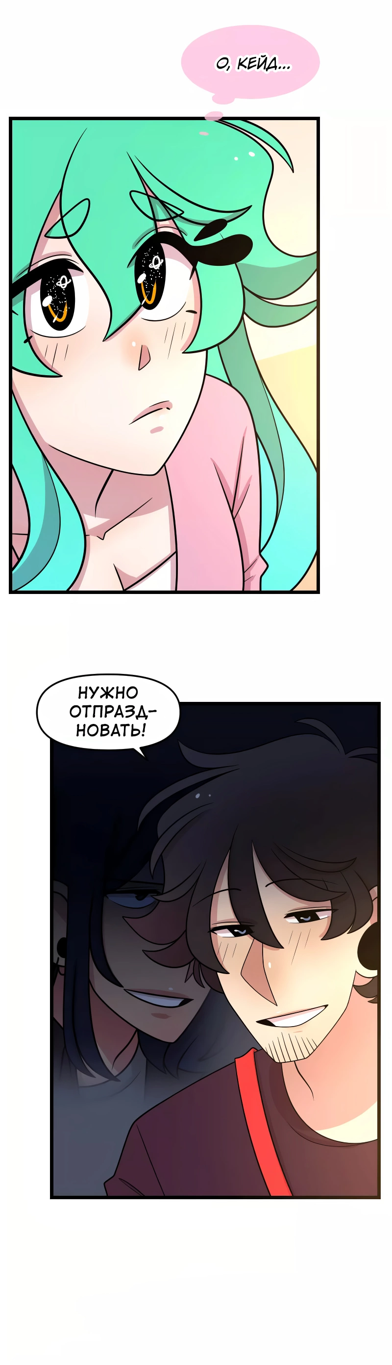 Манга Приземлённые - Глава 240 Страница 6