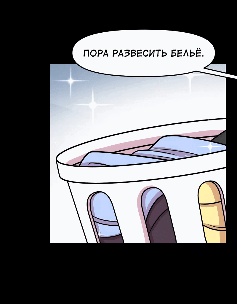 Манга Приземлённые - Глава 240 Страница 21