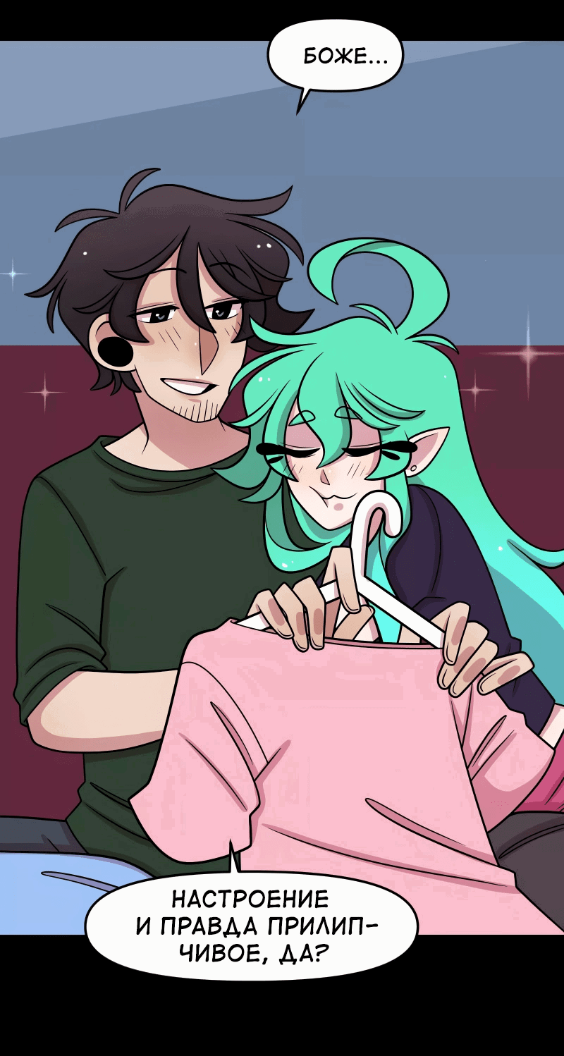 Манга Приземлённые - Глава 240 Страница 22