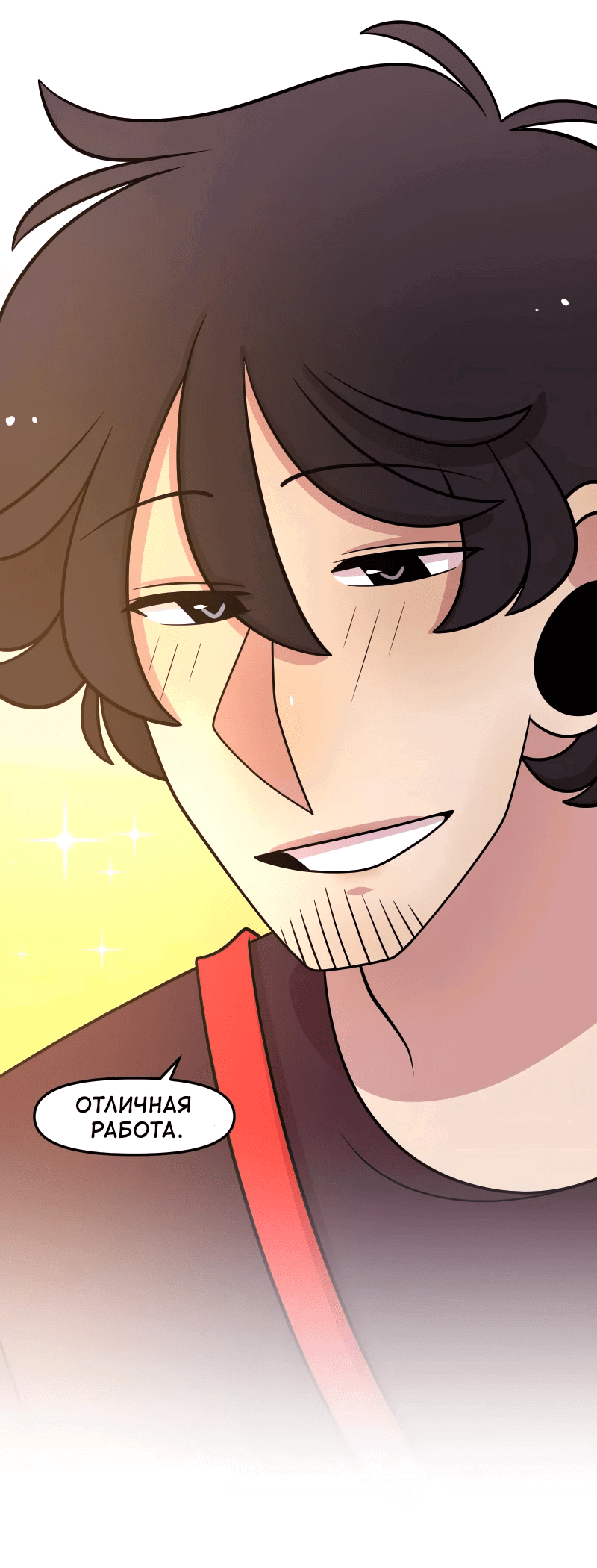 Манга Приземлённые - Глава 240 Страница 5