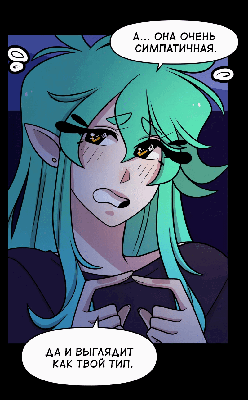 Манга Приземлённые - Глава 240 Страница 36