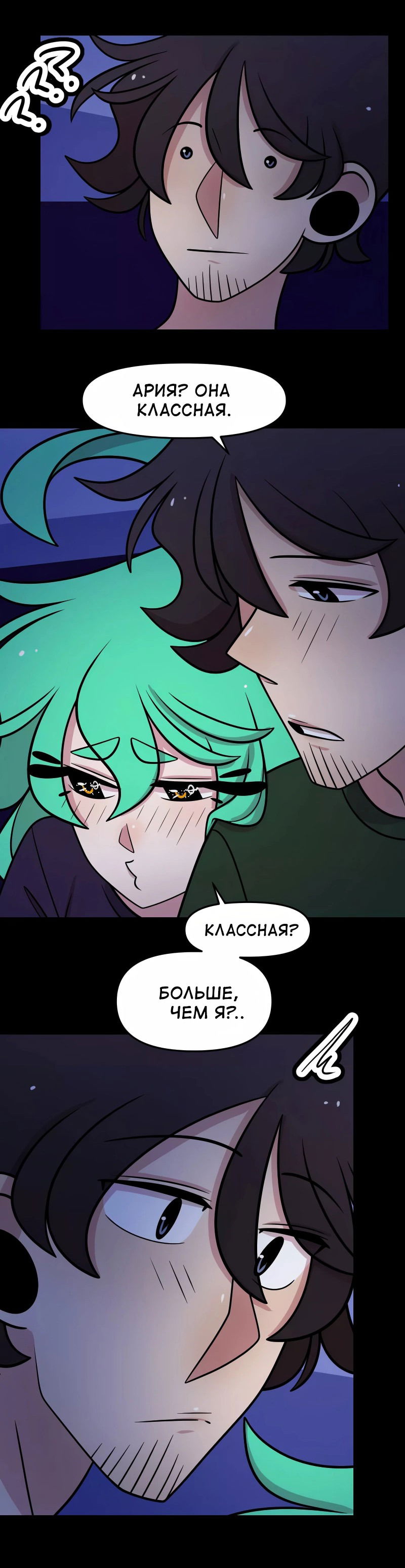 Манга Приземлённые - Глава 240 Страница 32