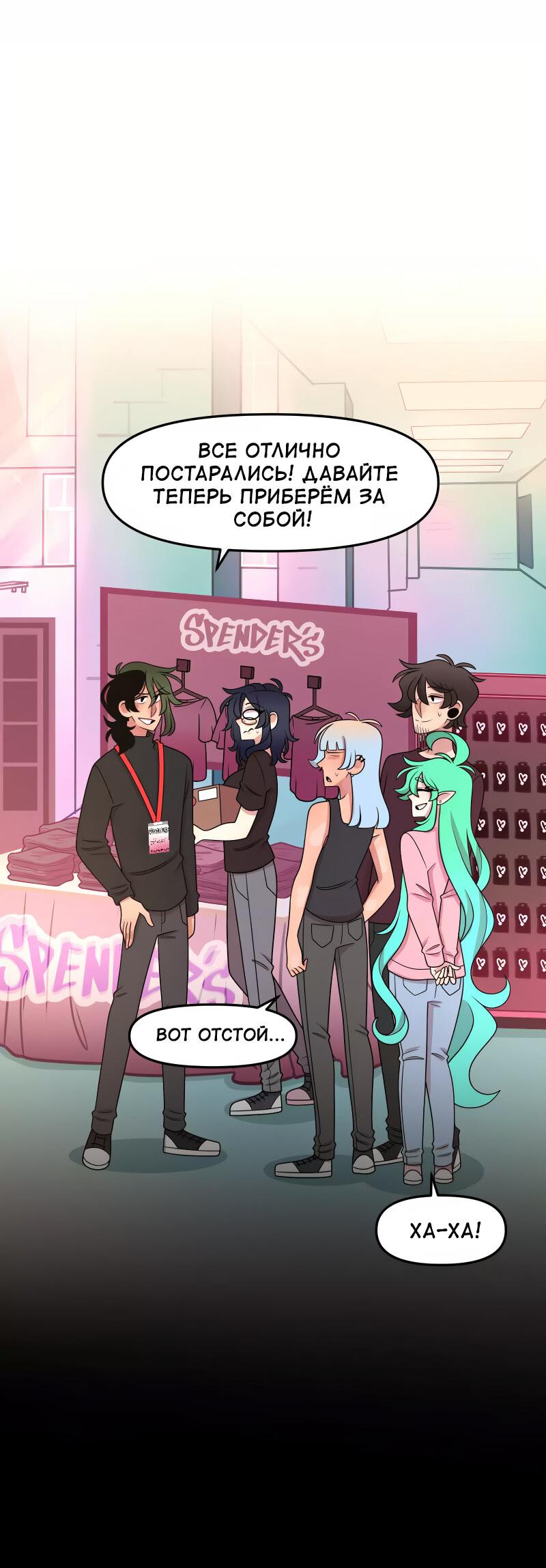 Манга Приземлённые - Глава 240 Страница 14