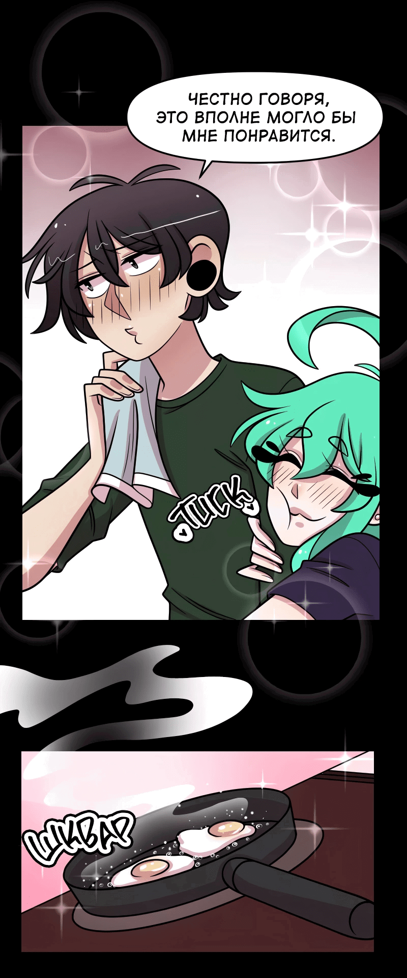 Манга Приземлённые - Глава 240 Страница 19