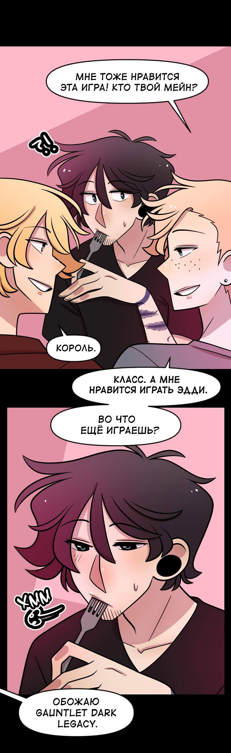 Манга Приземлённые - Глава 250 Страница 40