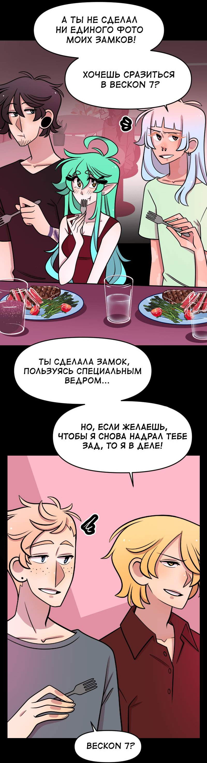 Манга Приземлённые - Глава 250 Страница 39