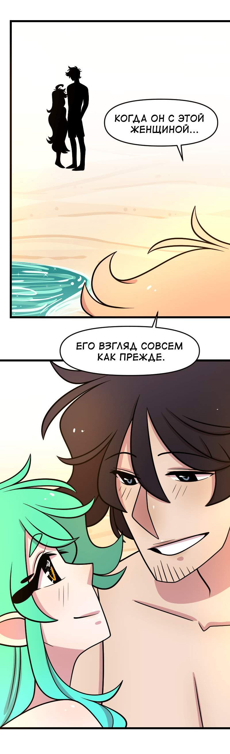Манга Приземлённые - Глава 250 Страница 24