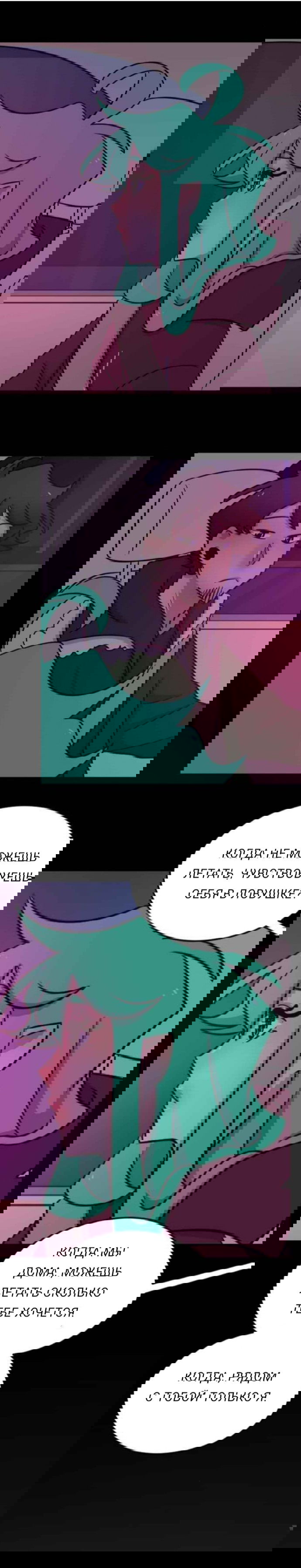 Манга Приземлённые - Глава 13 Страница 13