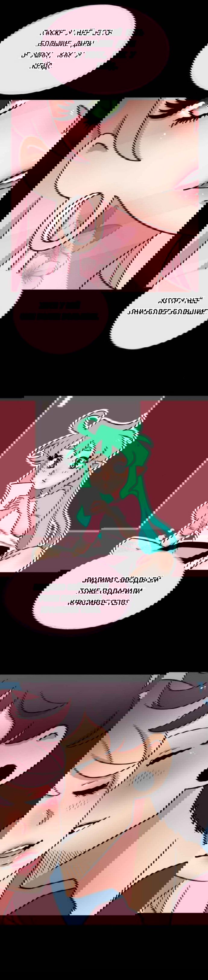 Манга Приземлённые - Глава 17 Страница 2
