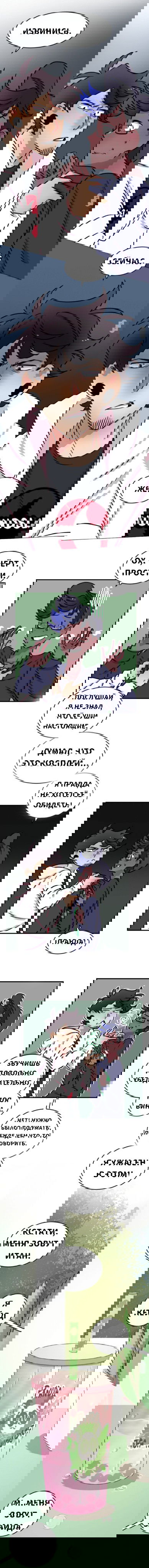 Манга Приземлённые - Глава 22 Страница 4