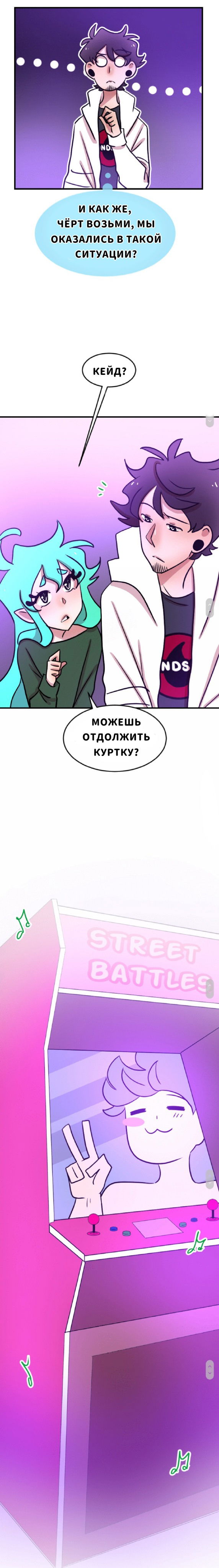 Манга Приземлённые - Глава 22 Страница 7