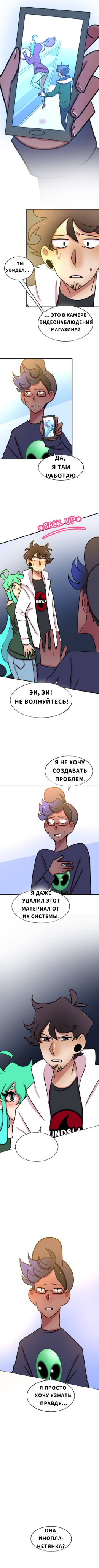 Манга Приземлённые - Глава 24 Страница 8