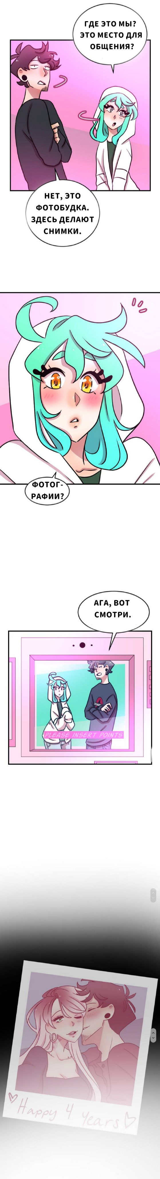 Манга Приземлённые - Глава 23 Страница 3