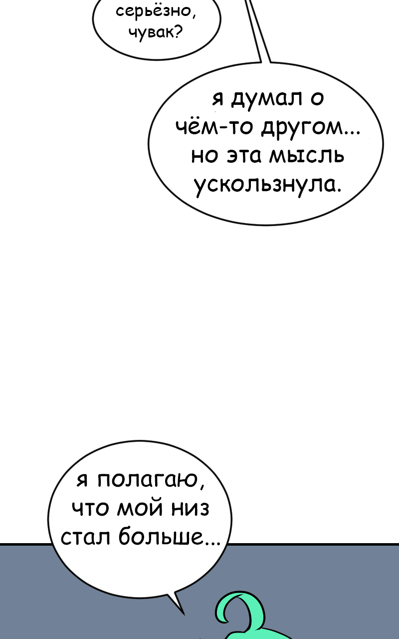 Манга Приземлённые - Глава 25 Страница 20