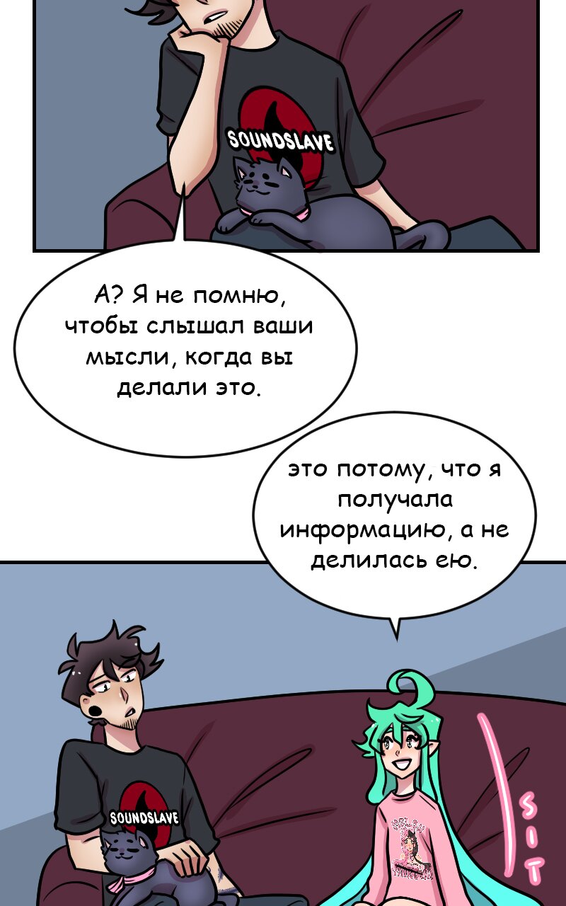 Манга Приземлённые - Глава 25 Страница 24