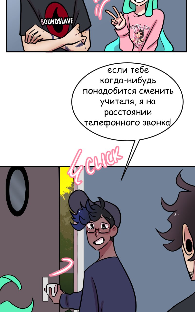 Манга Приземлённые - Глава 25 Страница 61