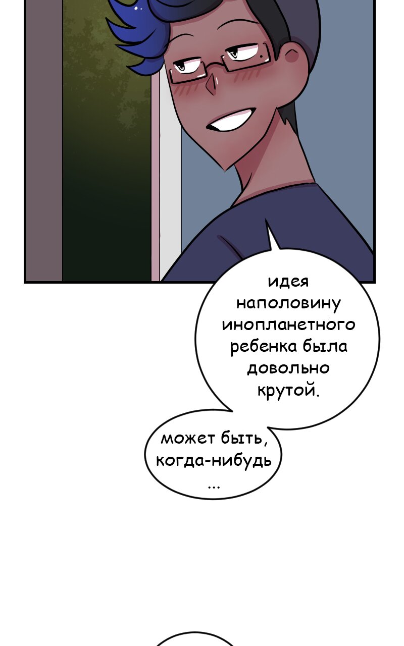 Манга Приземлённые - Глава 25 Страница 63