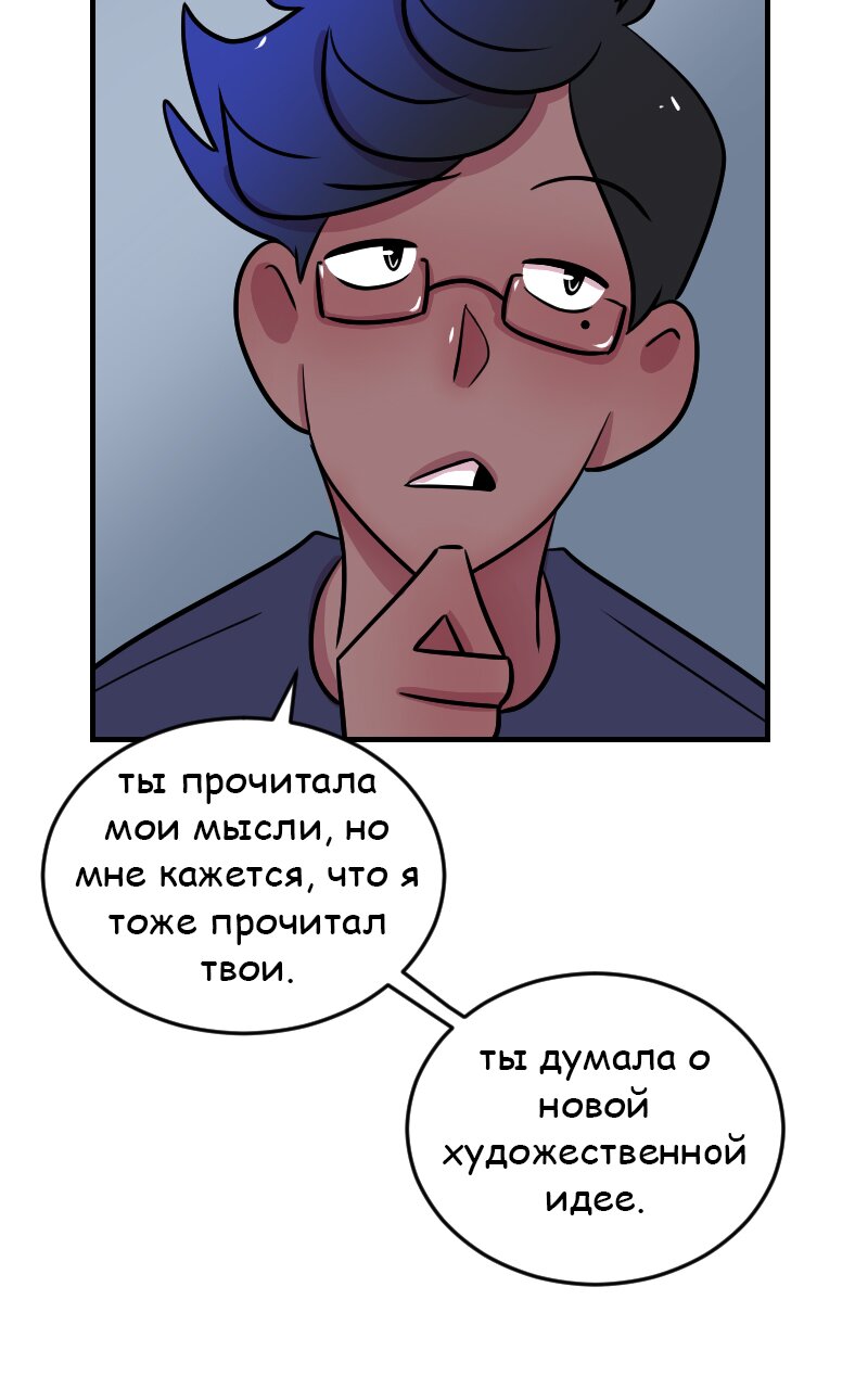 Манга Приземлённые - Глава 25 Страница 22