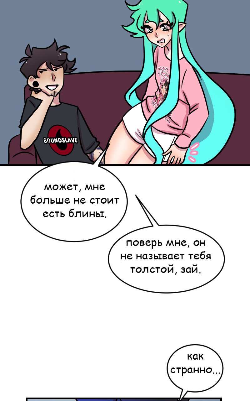Манга Приземлённые - Глава 25 Страница 21