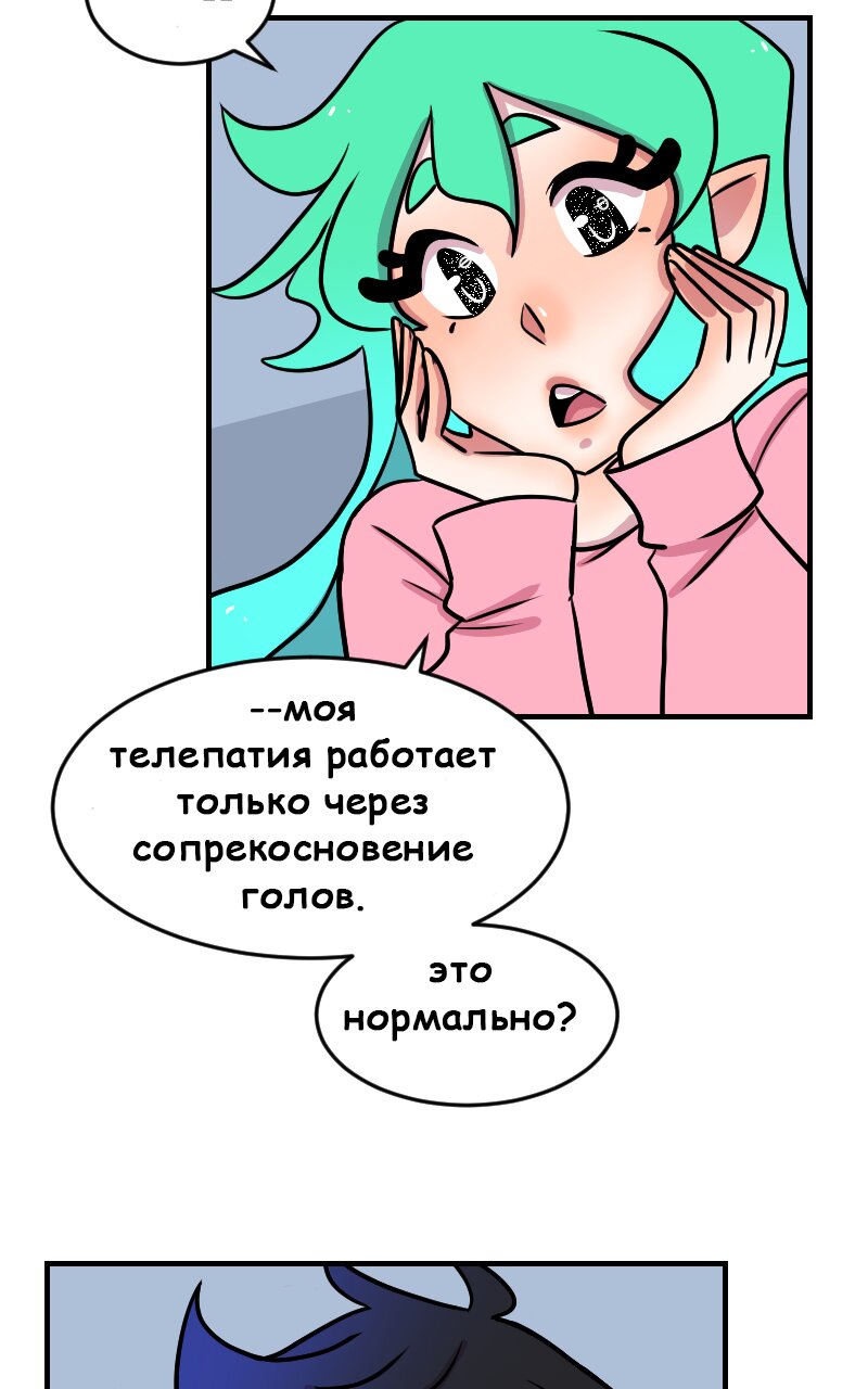Манга Приземлённые - Глава 25 Страница 11