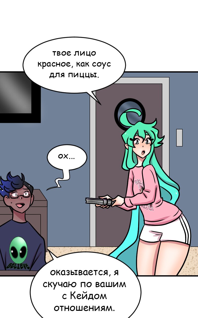 Манга Приземлённые - Глава 25 Страница 46