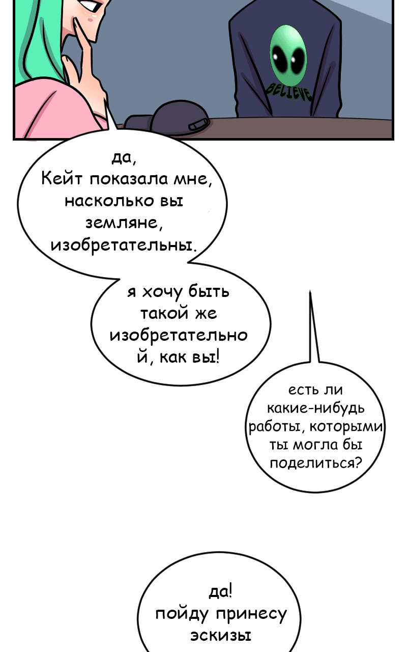 Манга Приземлённые - Глава 25 Страница 26