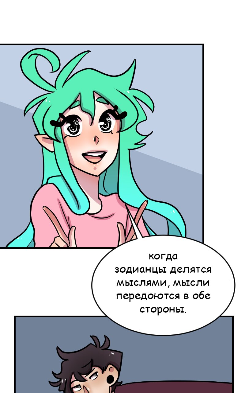 Манга Приземлённые - Глава 25 Страница 23