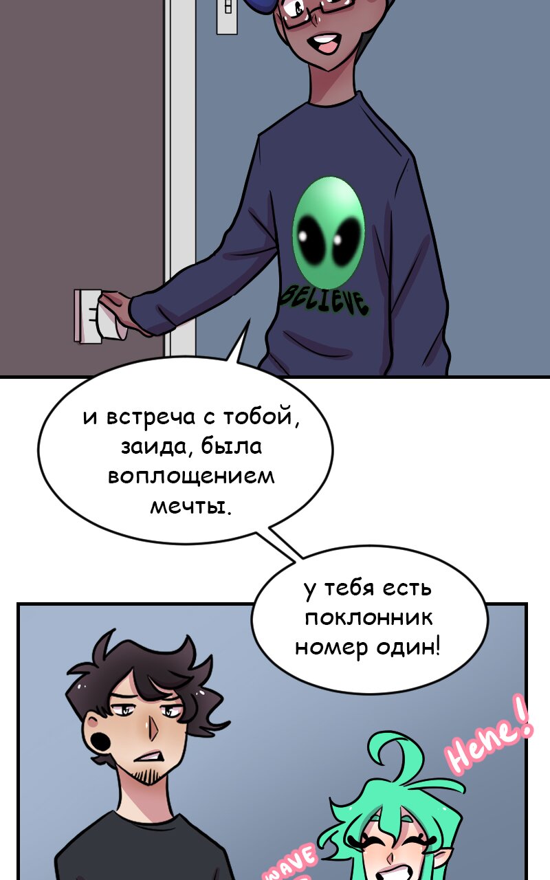 Манга Приземлённые - Глава 25 Страница 60