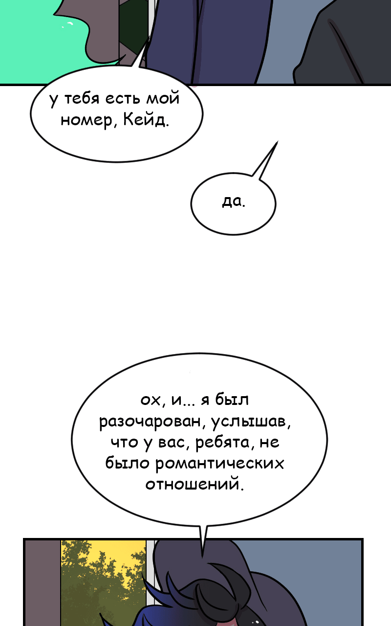 Манга Приземлённые - Глава 25 Страница 62