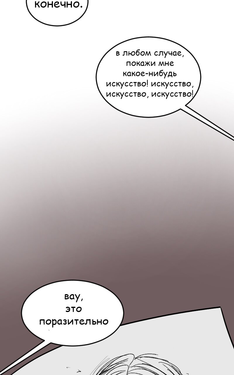 Манга Приземлённые - Глава 25 Страница 48
