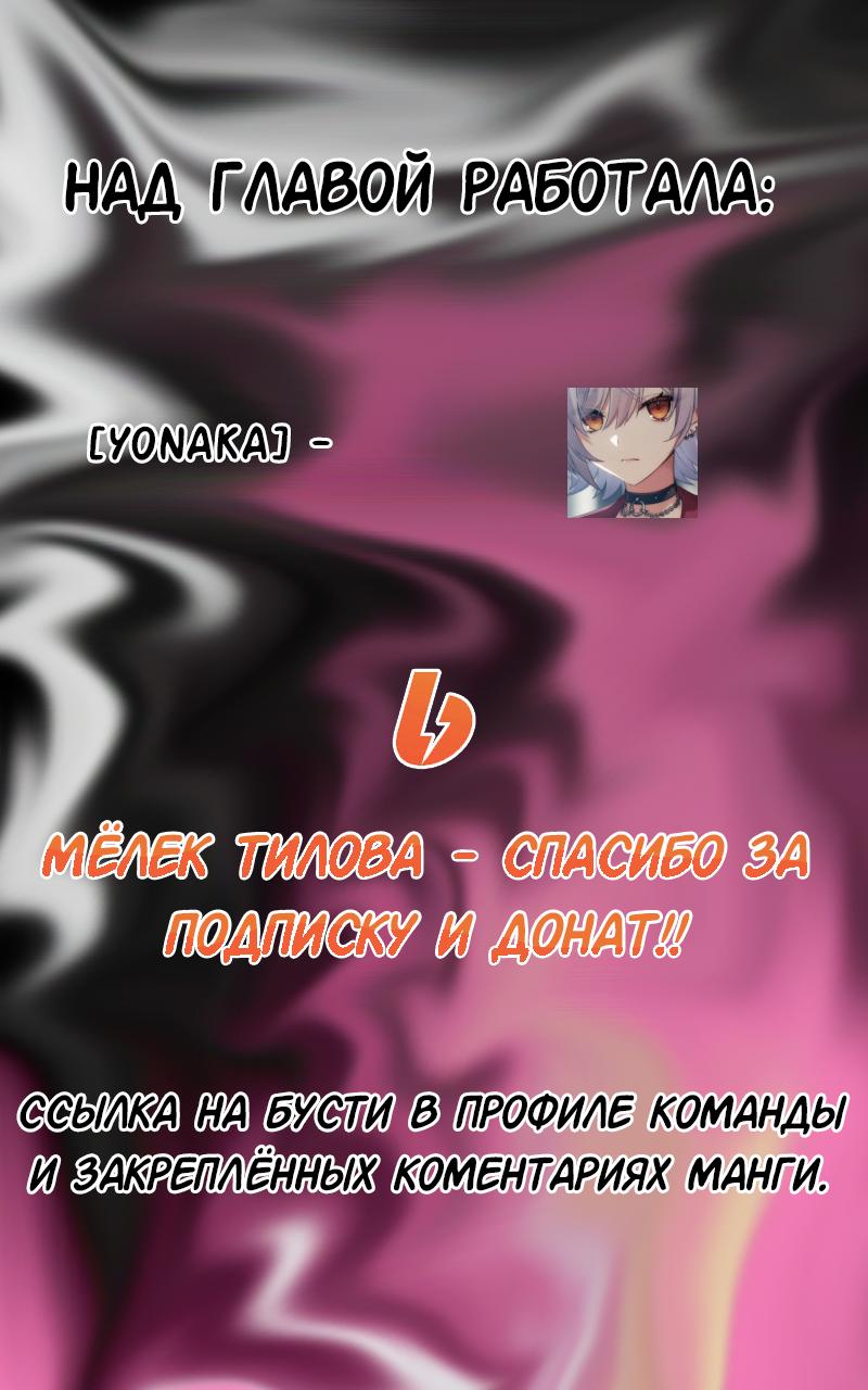 Манга Приземлённые - Глава 36 Страница 8