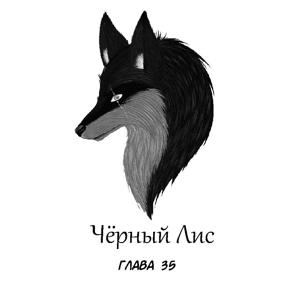 Манга Приземлённые - Глава 35 Страница 1