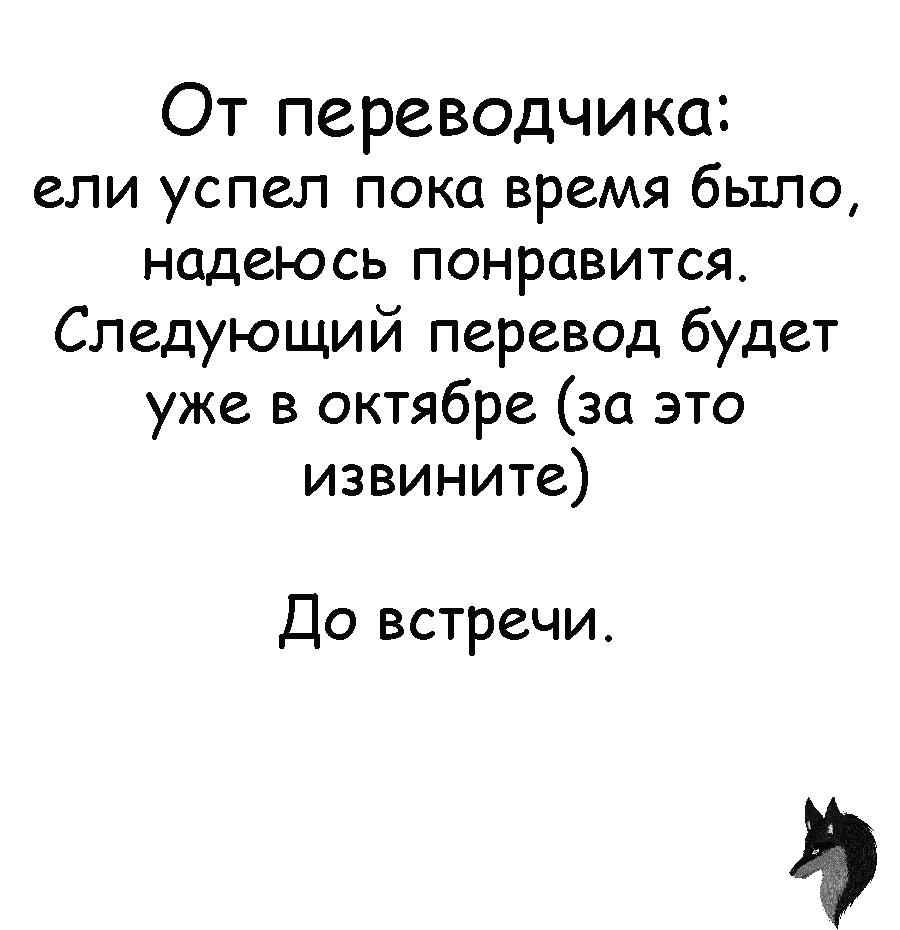 Манга Приземлённые - Глава 27 Страница 9